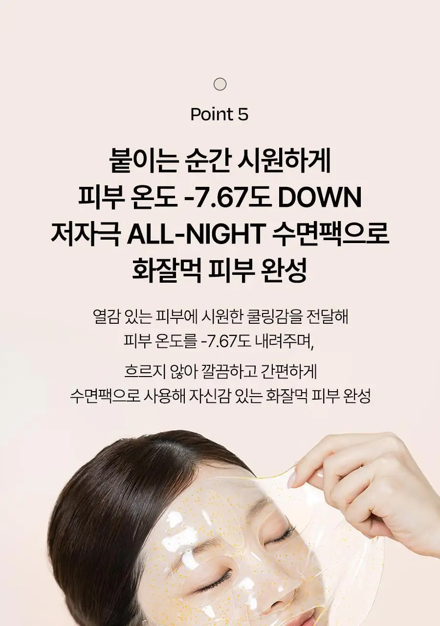 [4세대발효콜라겐/1매] 달바 비타 하이드로겔 마스크 1매입 상세페이지 43